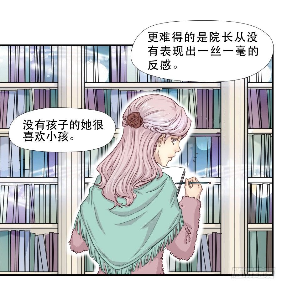 往事2 第 6 页
