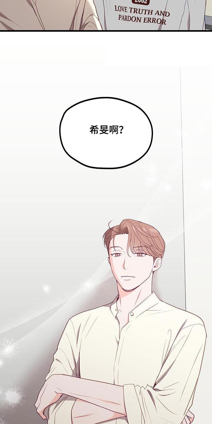 第31话 没有权利 第 26 页
