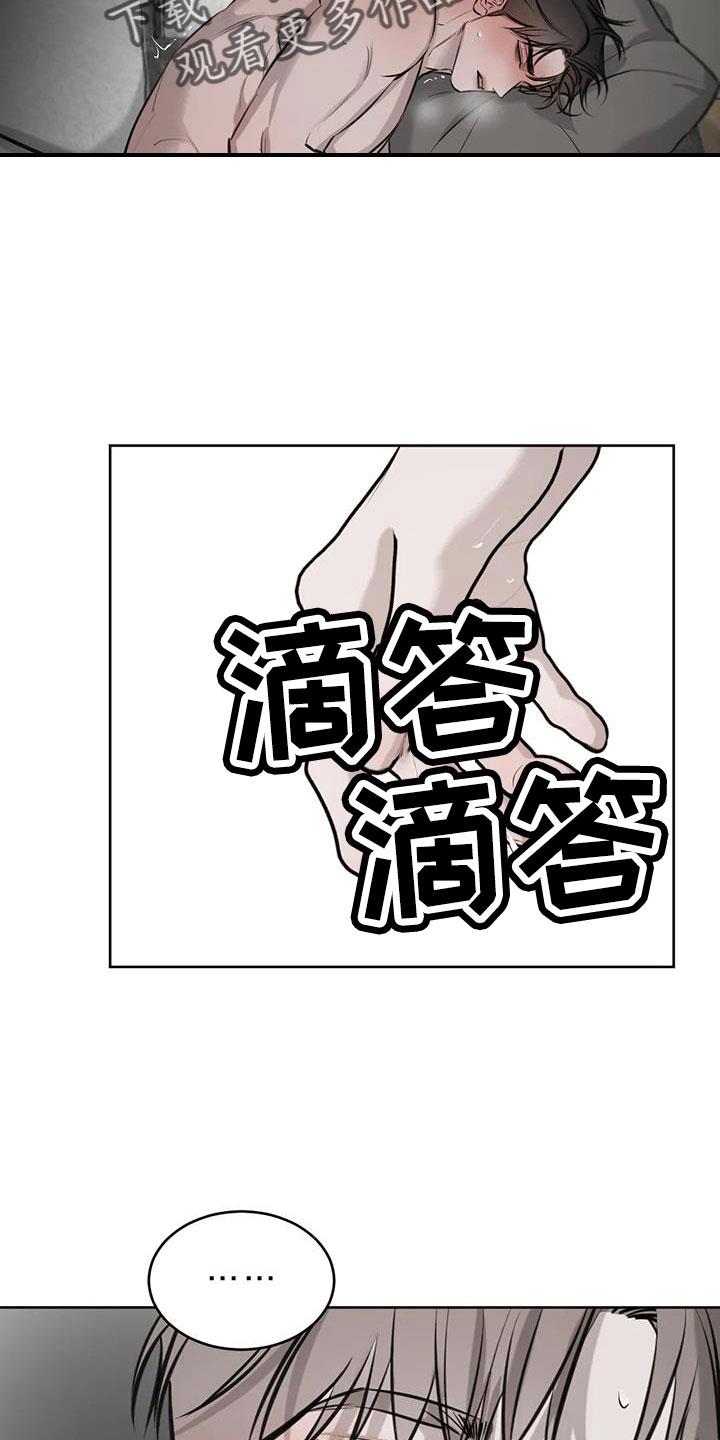 第55话 让人心痒 第 10 页