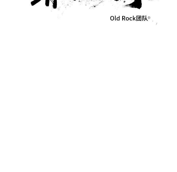 第20话 第 10 页