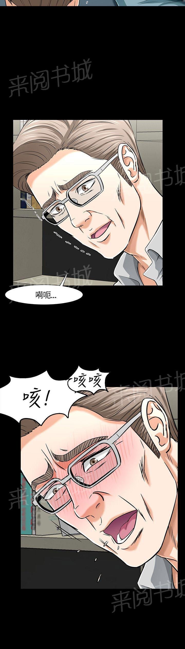 第38话 事实 第 7 页