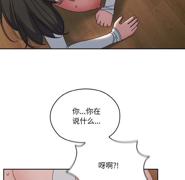 第43话 第 166 页