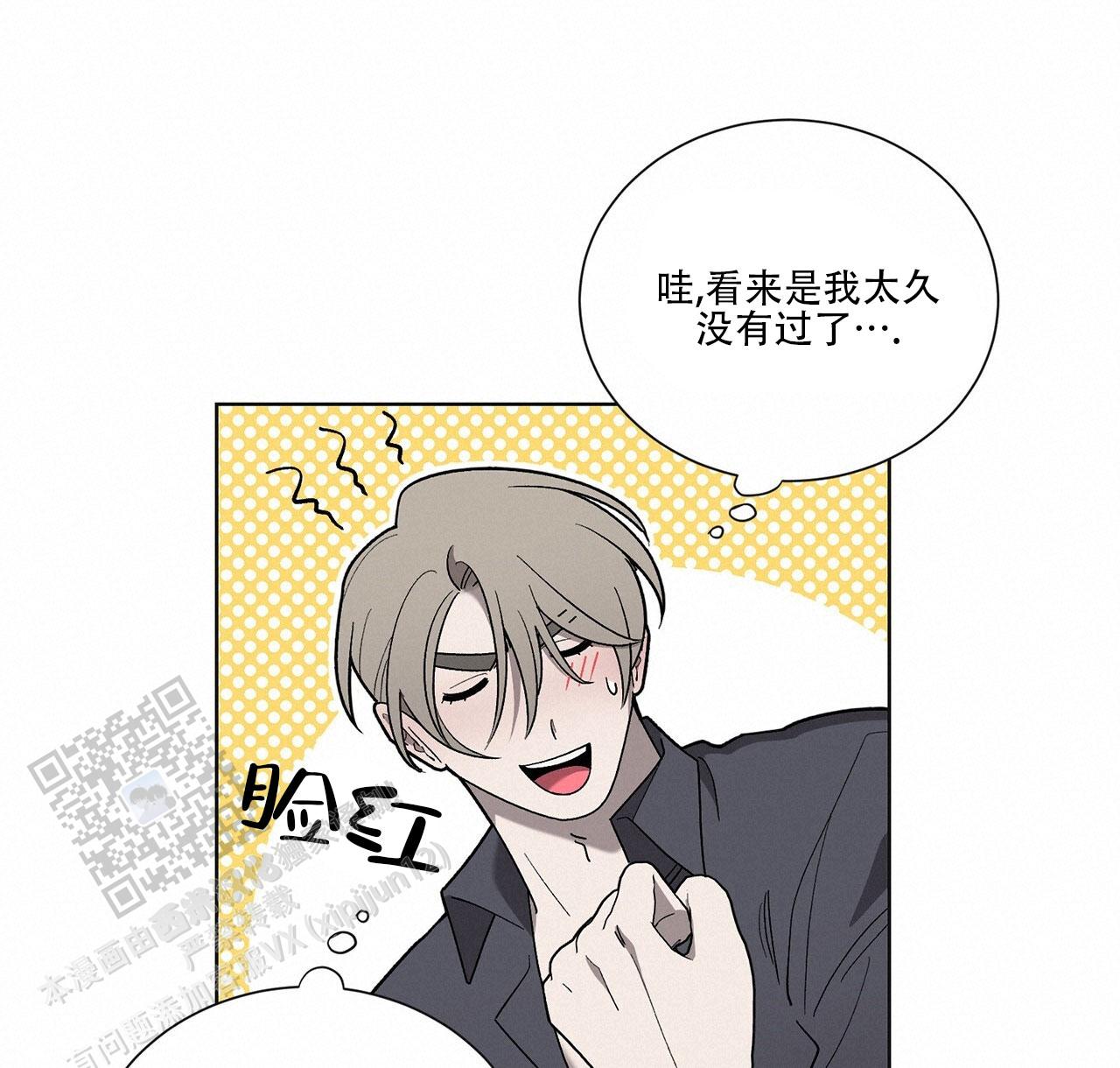 第17话 赶走 第 54 页