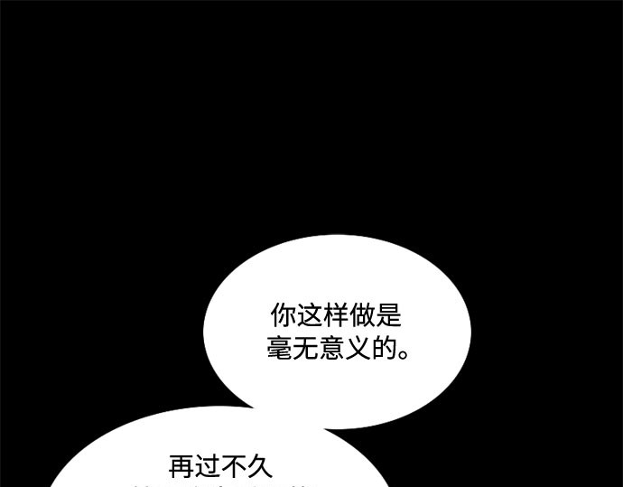 第40话 约会（3） 第 202 页