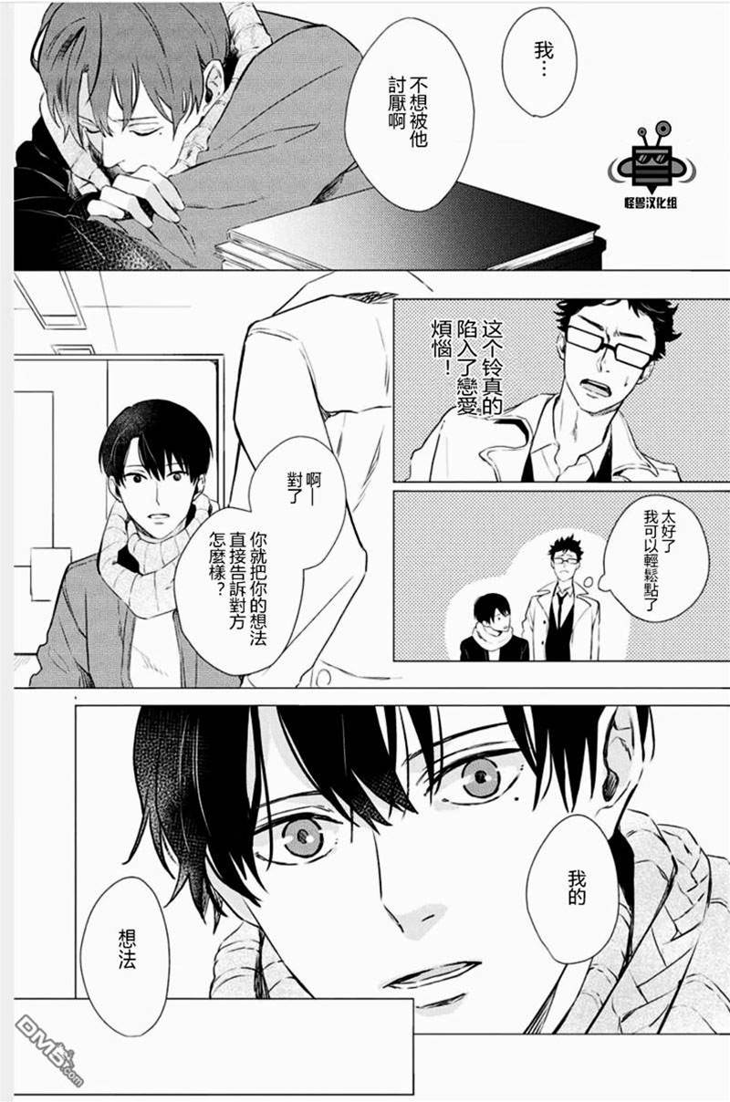 第2话 第 11 页