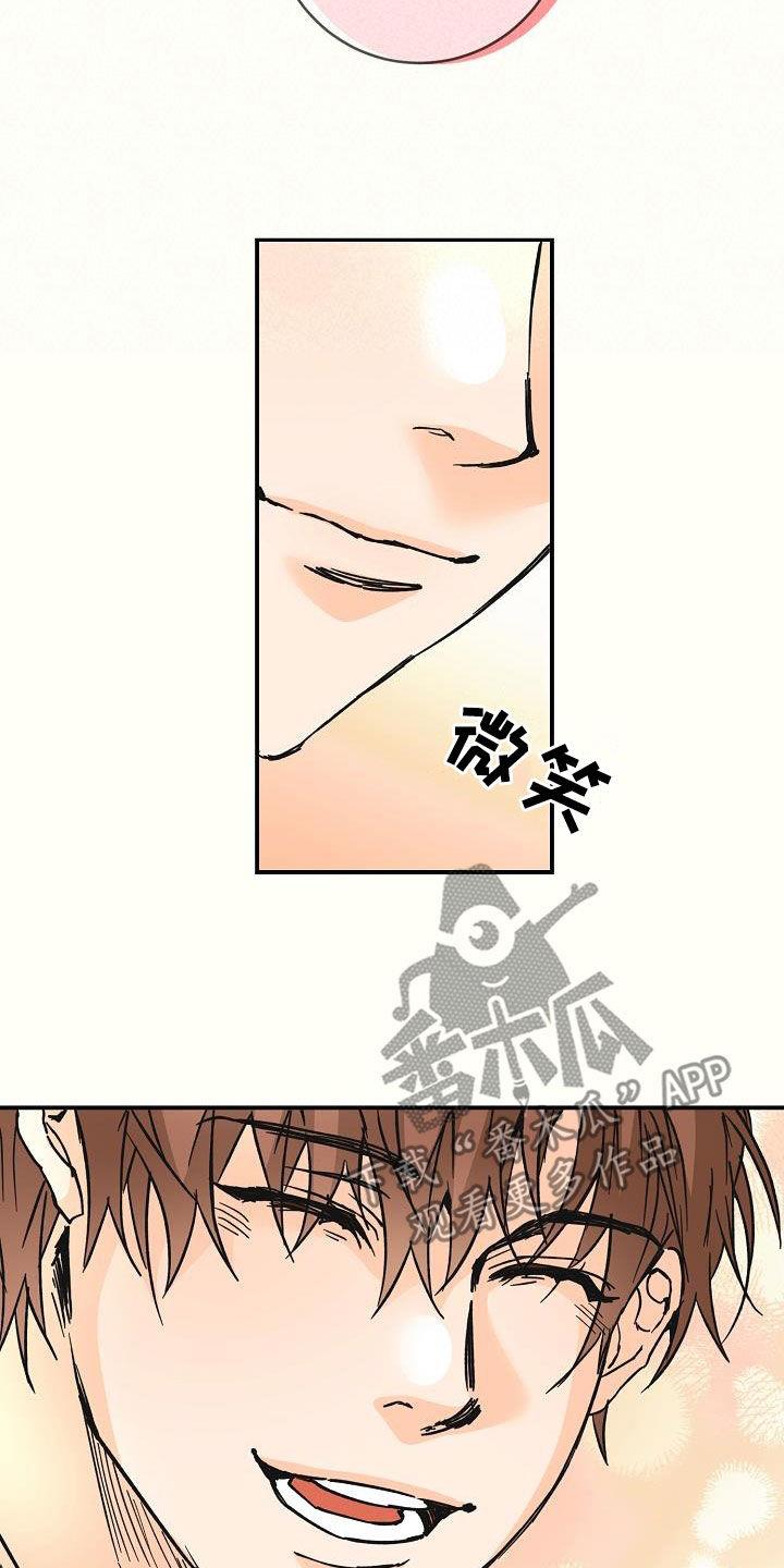 第112话 一起养狗 第 22 页