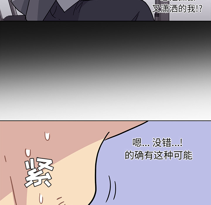 第1话 第 77 页