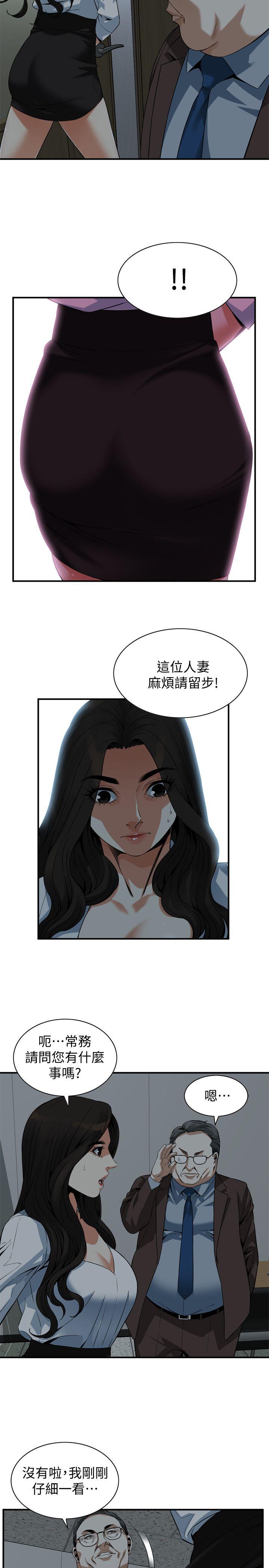 第142话-实现男人的性幻想 第 22 页