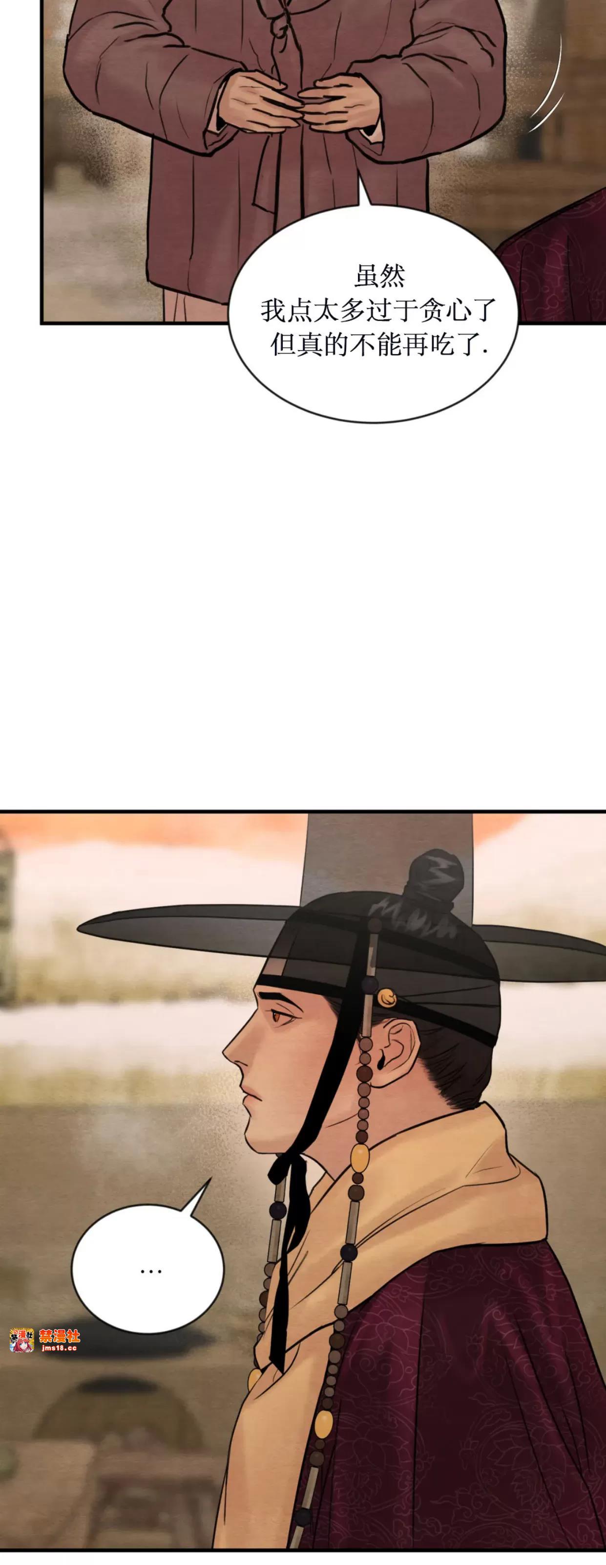 第106话 第 19 页