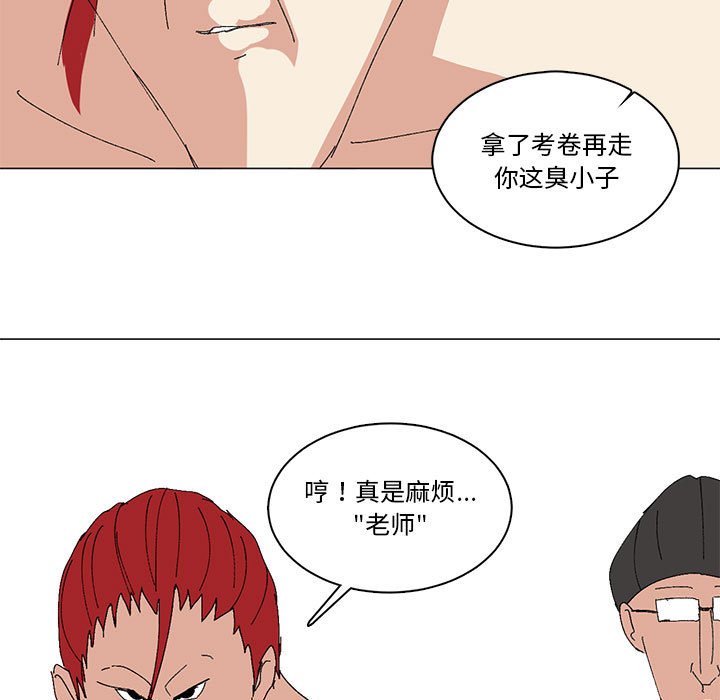 第16话 第 9 页
