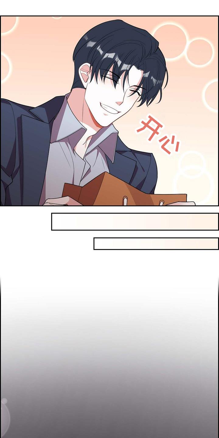 第1话 男友 第 10 页
