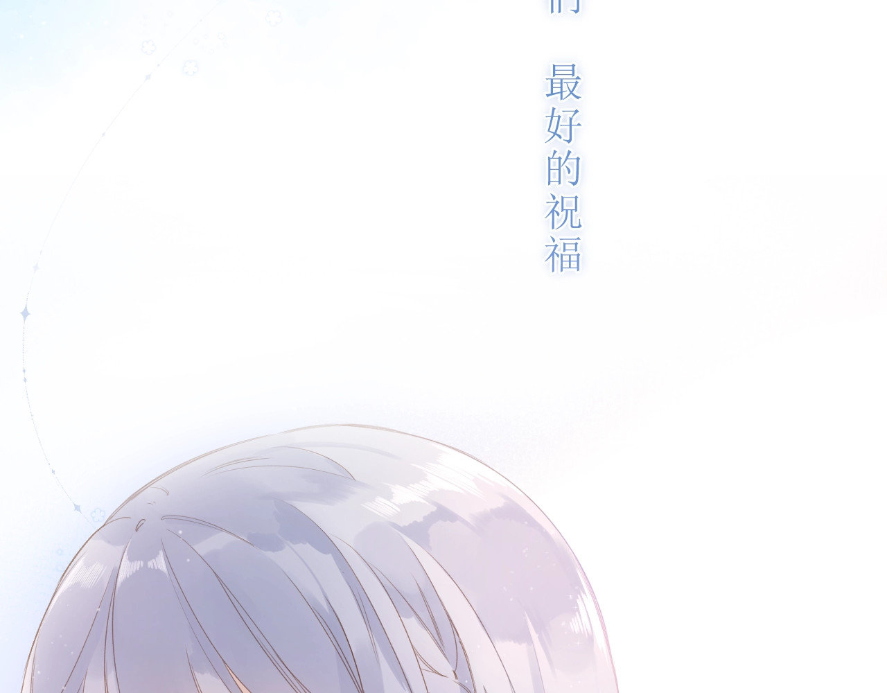 第91话 夏之声3 第 93 页