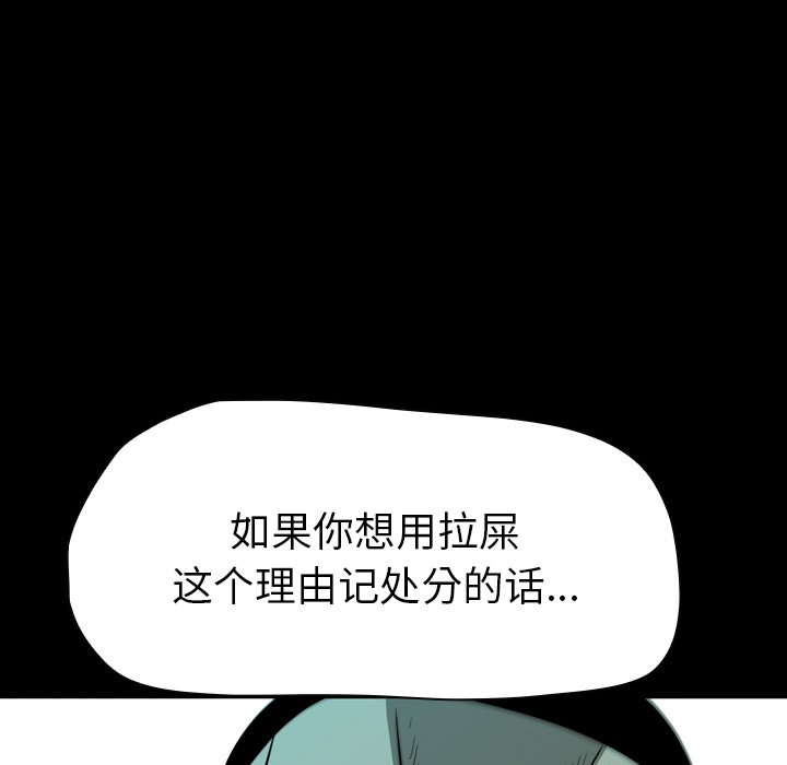 第 9 话 第 133 页