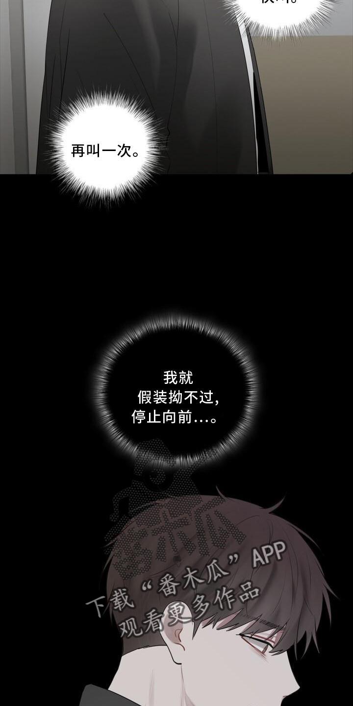 第28话 冷淡 第 9 页
