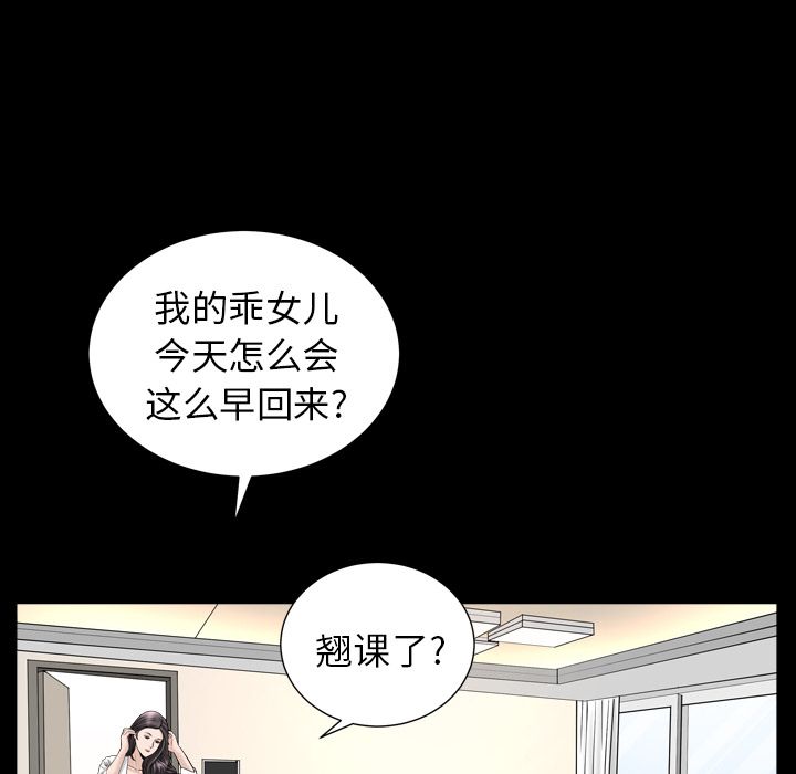第17话 第 69 页