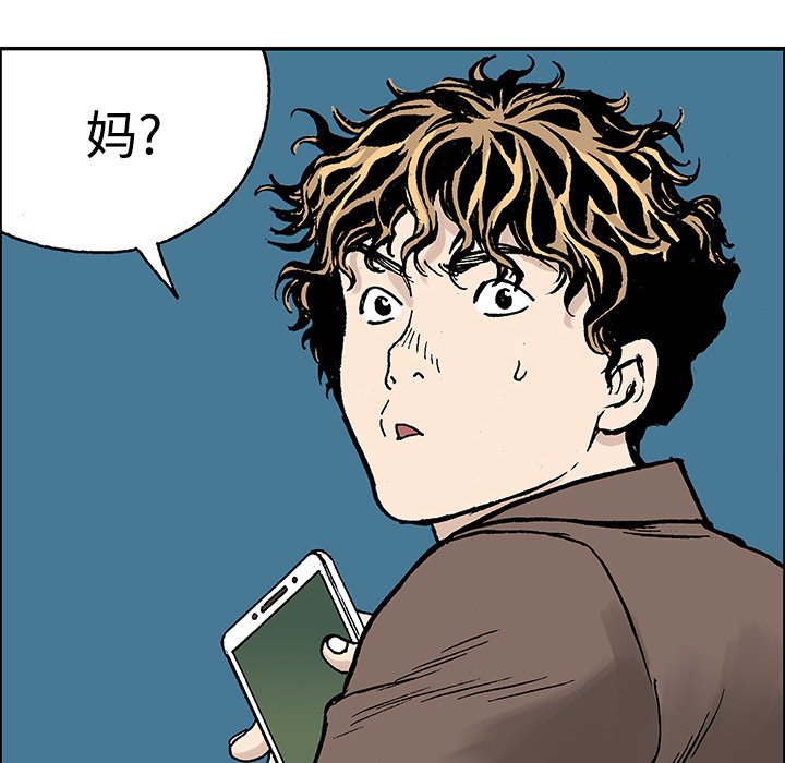 第27话 第 43 页