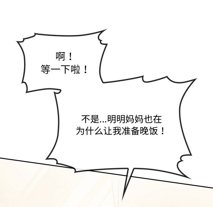 第11话 第 18 页