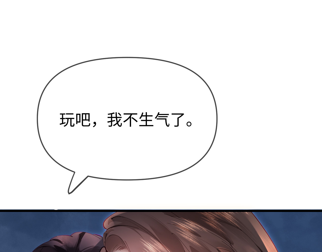 第72话 寻找初恋 第 56 页