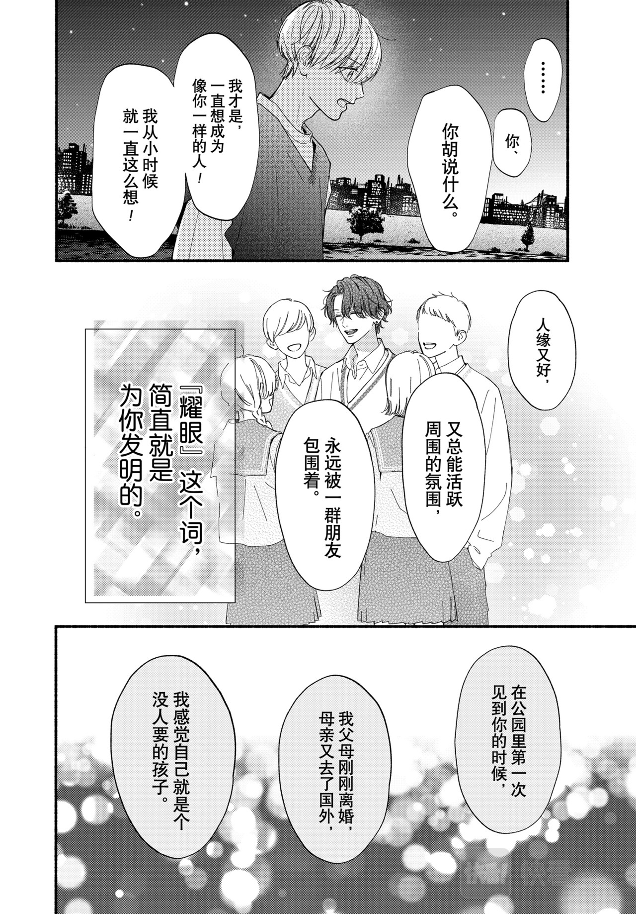 Reason 69 第 16 页