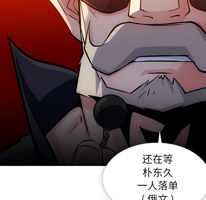 第11话 第 33 页