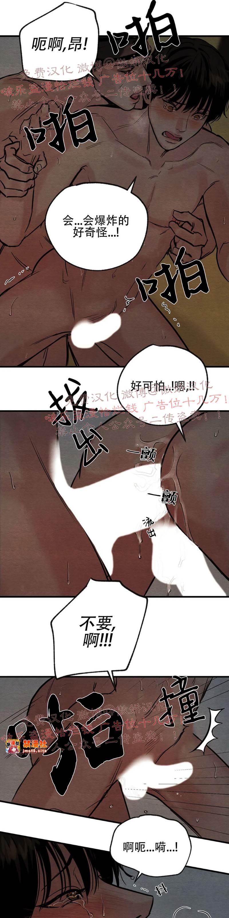 第49话 第 5 页