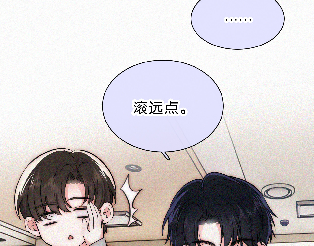 第69话 改变 第 11 页