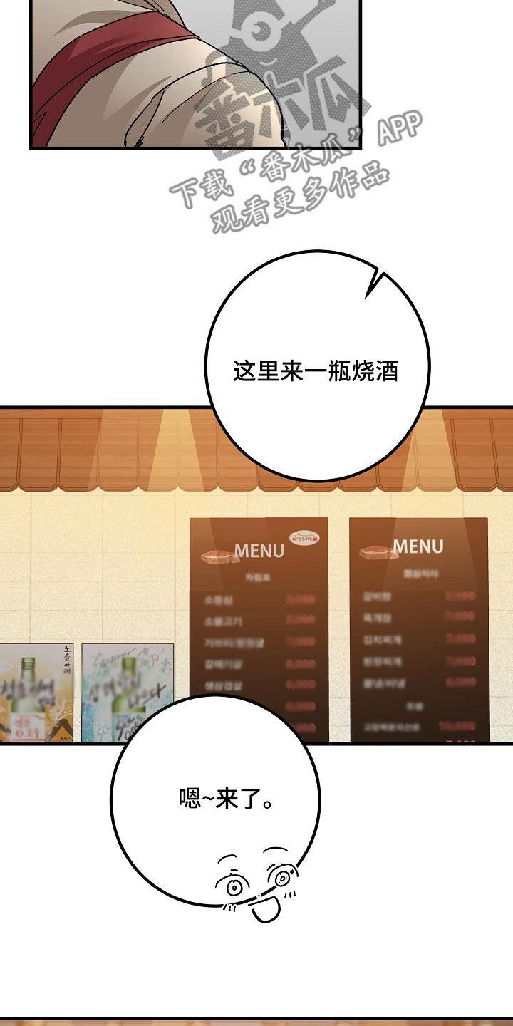 第47话 三兄弟 第 6 页