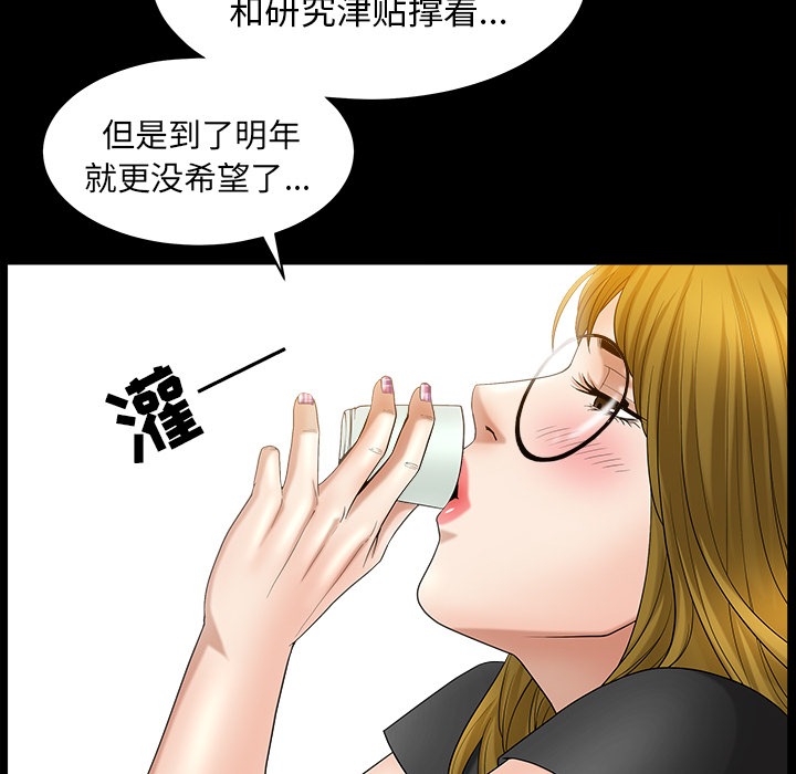 第3话 第 148 页
