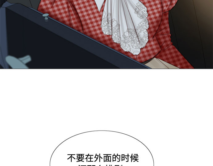 第27话 13颗纽扣 第 11 页