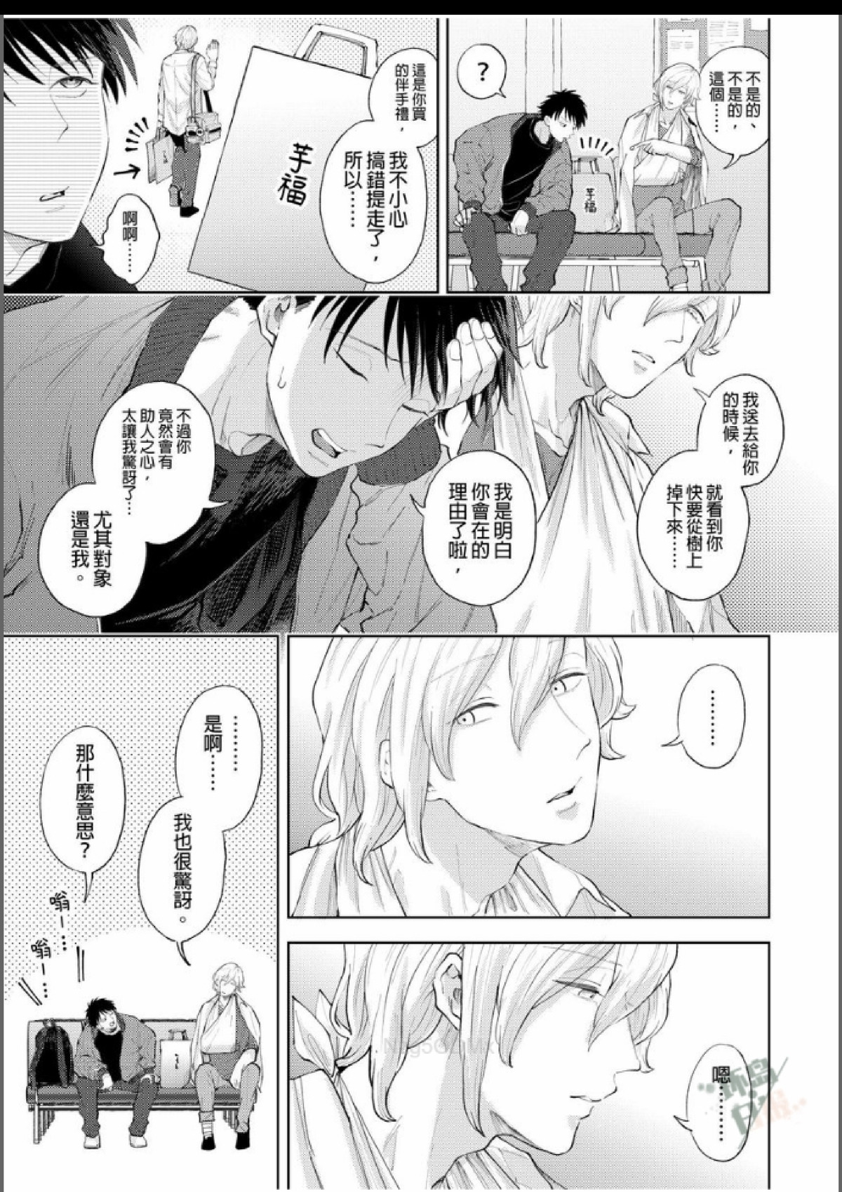 第11话 第 4 页