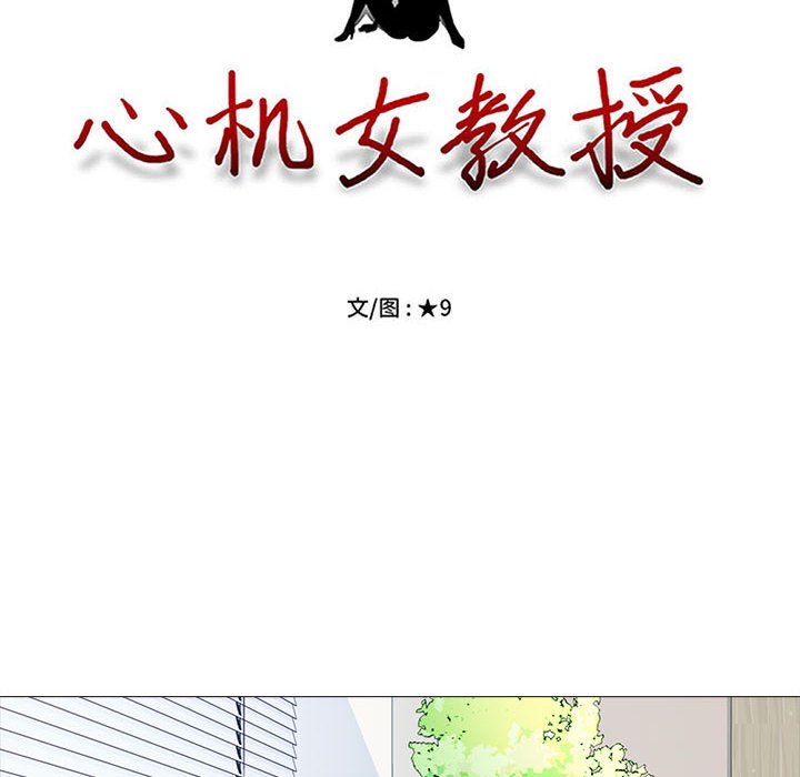 第88话 第 10 页