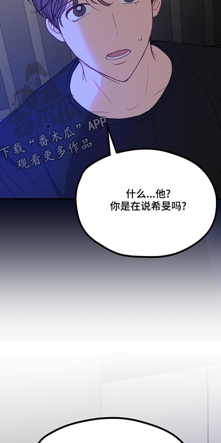 第25话 朋友之间 第 25 页