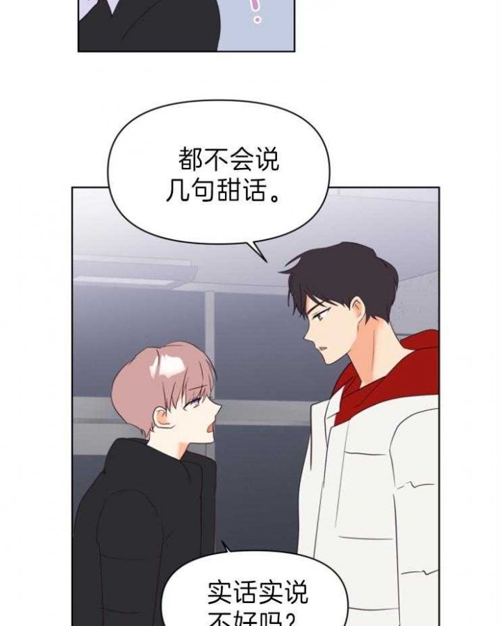第13话 第13话 第 22 页