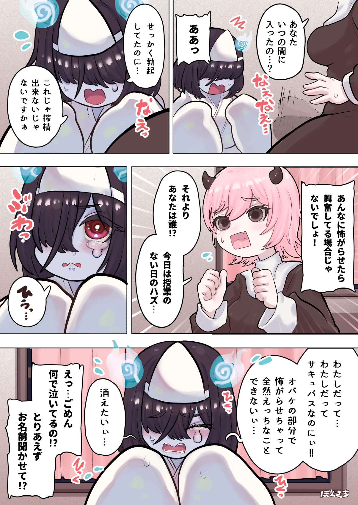 第1话 第 7 页