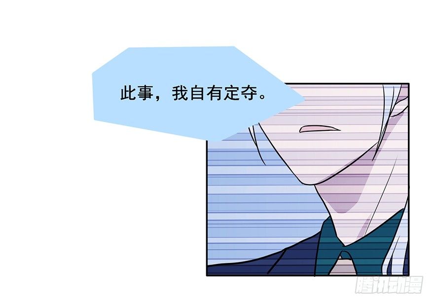 71 黄色警报 第 20 页