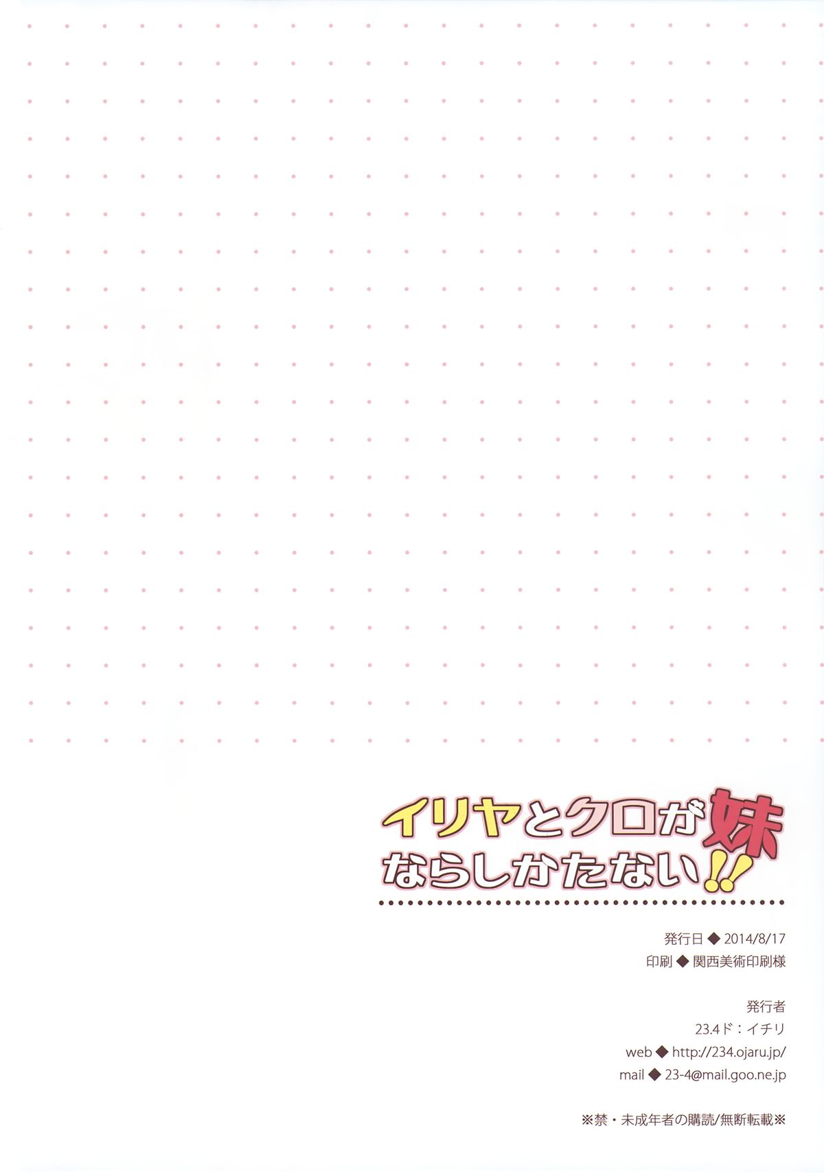 第1话 第 17 页