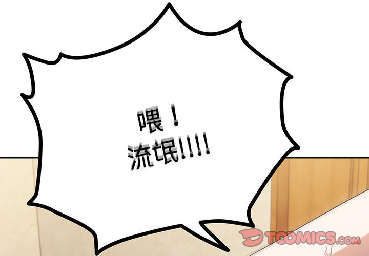 第2话 第 3 页