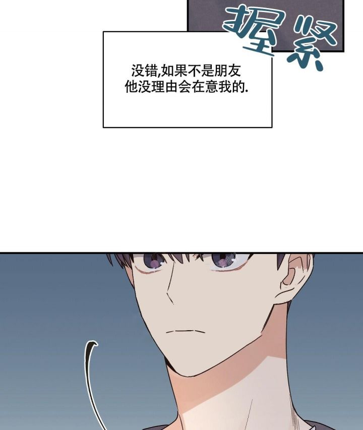 第11话 要牵手吗 第 47 页