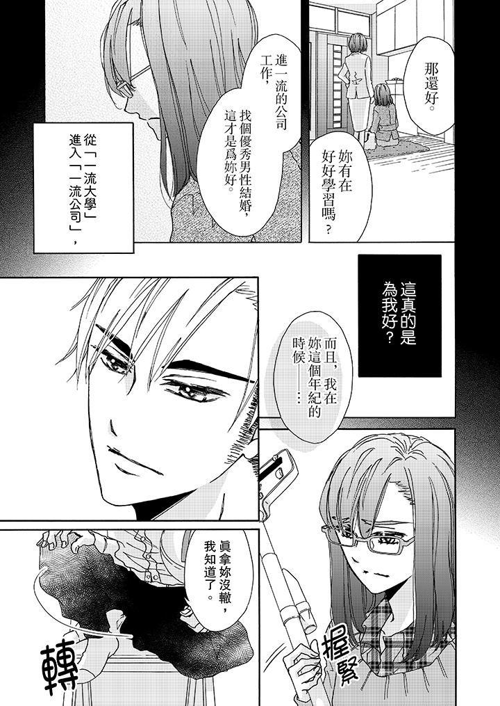 第3话 第 8 页