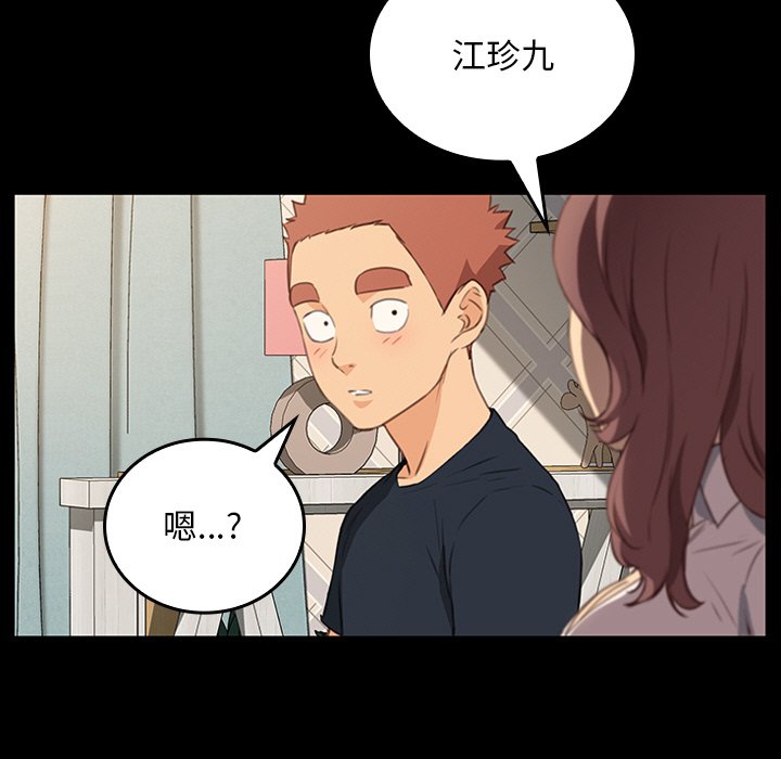 第27话 第 91 页