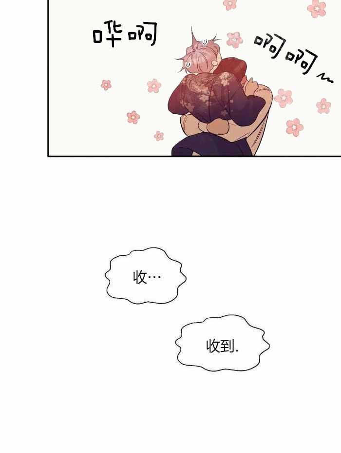 第152话 第152话 第 29 页