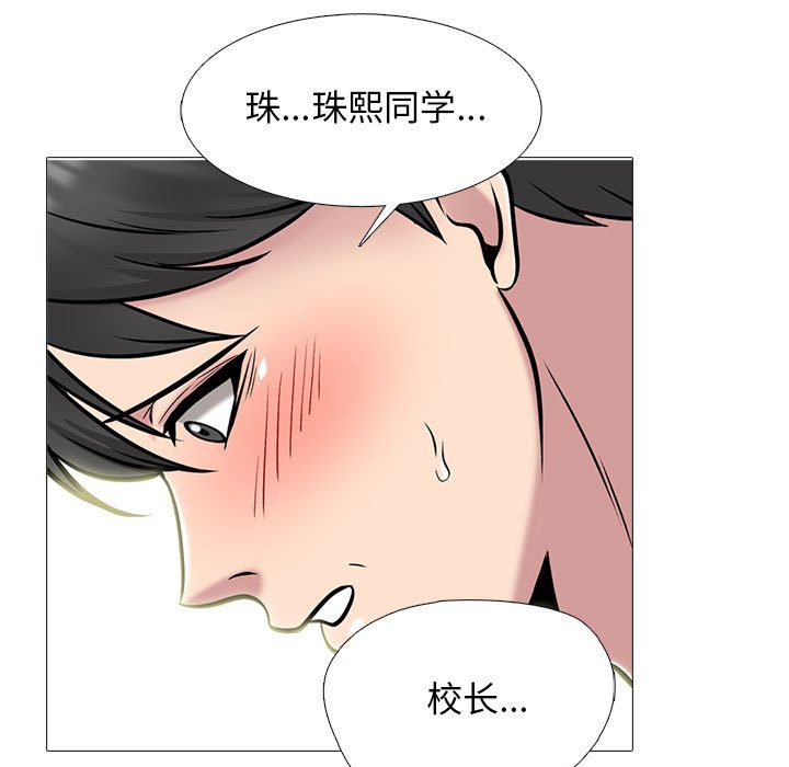 第150话 第 95 页