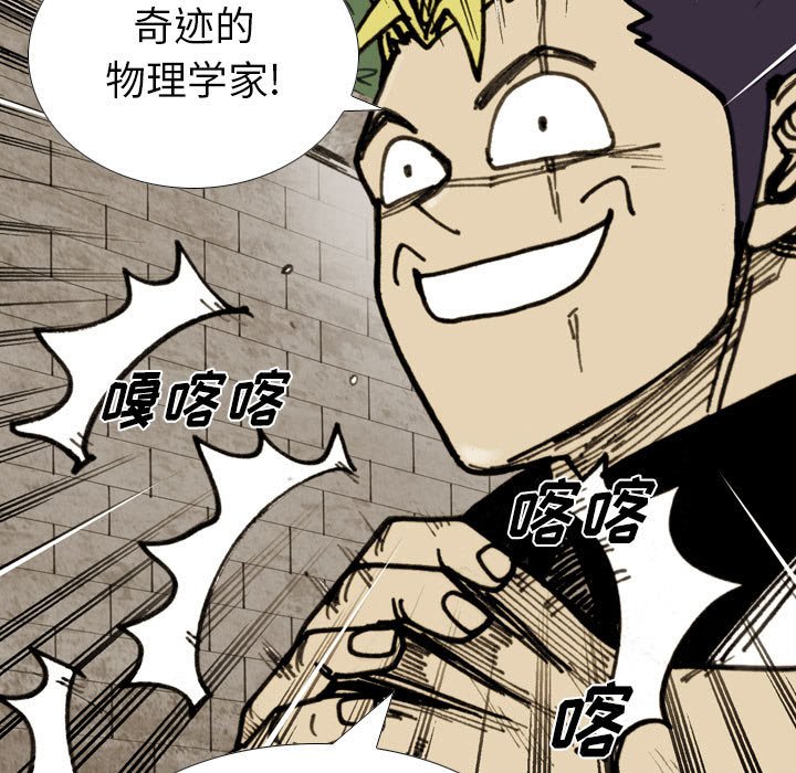 第 77 话 第 65 页