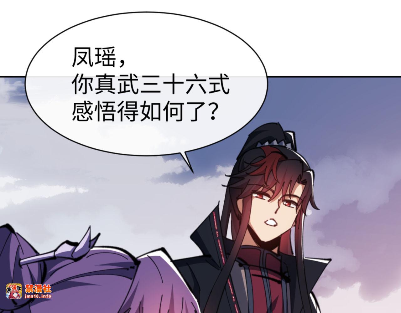 第71话 没完没了虎先锋一家 第 31 页
