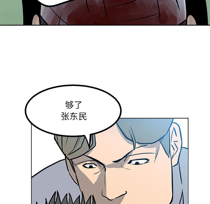 第17话 第 100 页
