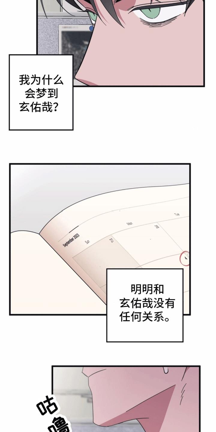 第8话 不能继续 第 12 页