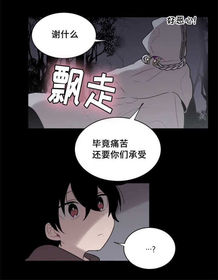 第26话 第26话 第 4 页