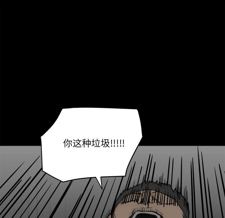第81话 第 33 页
