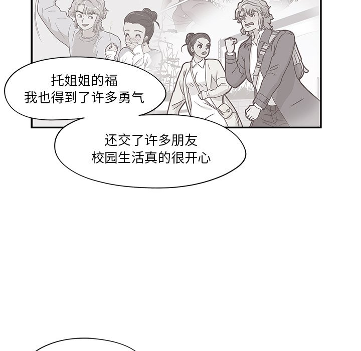 第94话 第 39 页