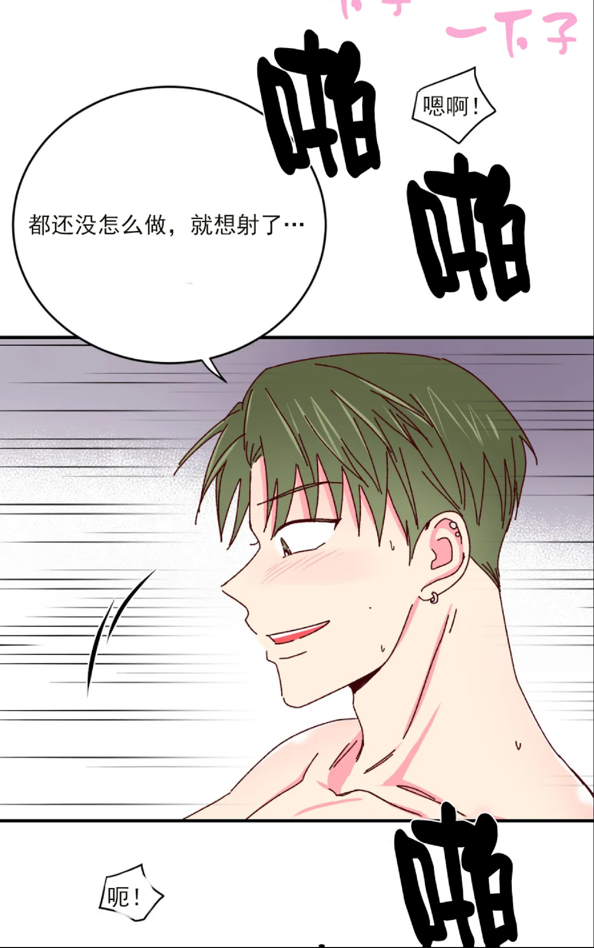 第29话 第 18 页